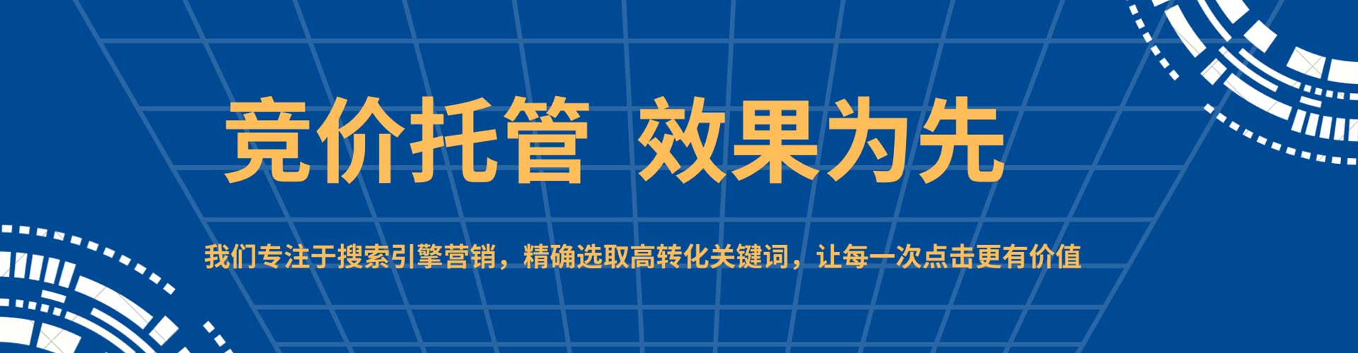 六合sem主管